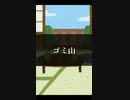 ゴミ山
