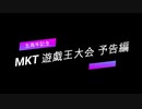 周りを巻き込んで5周年記念動画　予告編