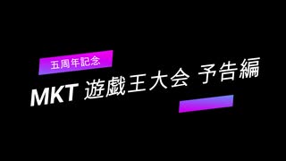 周りを巻き込んで5周年記念動画　予告編