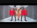 【にじさんじMMD】紗痲
