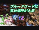 ずんだもんはマクロ厨 4【スタークラフト2 2v2】