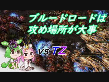 ずんだもんはマクロ厨 4【スタークラフト2 2v2】