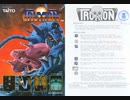 [実況]「TRUXION=TATSUJIN（AC）」PDB5Sより初見プレイ！