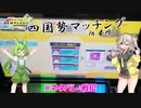 [CHUNITHM]四国勢と対戦してきた回[VOICEVOX実況]