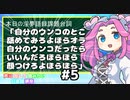 【第八回ひじき祭】【声に出して読みたい日本語講座】自分のウンコのとこ舐めてみろよほら、オラ 自分のウンコだったらいいんだろほら、ほら顔つけろよほら、ほら