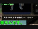 耐久配信に臨んだずんだもん【ずんだもん/切り抜き/モンハンサンブレイク】