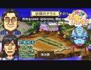 【実況】デリシャスキングを目指す天空のレストラン 11皿目【画質1080p】