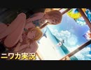 【サンシャインシエスタ！】ニワカＰが八宮めぐるのサポコミュを読む【シャニマス実況】