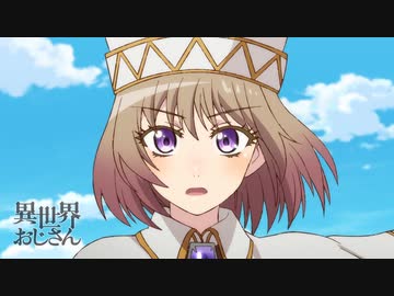 『異世界おじさん』第7話「見てのとおりＳＥＧＡのゲームは人生の役に立つんだ！」予告映像