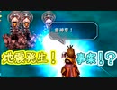 【実況】入り込みすぎる男が空の軌跡SCの物語を全力で楽しむ part191