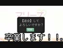 【マッチングアプリで出会い厨してみた】出会ったキッカケがなんであれ…　マッチング9人目(終)【実況プレイ】