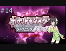 【ポケモンSP】京町セイカのポケットモンスターシャイニングパールサクサク実況プレイ Part14【VOICEROID実況】