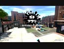 【実況】N-ZAP愛好家のガチマッチ　ウデマエX【Splatoon2】part146