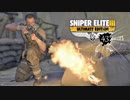 SNIPER ELITE 3：スナイパーエリート3を実況プレイいたします。 Part43
