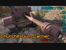 【WoT】名古屋走りで逝く戦車教習所48
