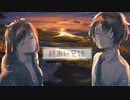 【実況】妹は兄の手をひいて歩いて行く【終末ト兄妹】