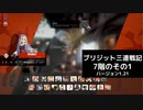 【GGST】ブリジット雑対戦記　7階層の三連戦の1（ver1.21）【字幕動画】
