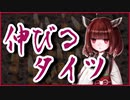 伸びるタイツ【怪談】VOICEROID朗読会-東北きりたん