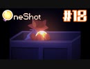 【OneShot】出会いがあれば別れがある【#18】