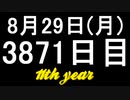 【1日1実績】冥王　#12【Xbox360/XboxOne】