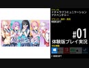 あの頃出来なかった“美少女との下校”を楽しみたい！【放課後シンデレラ２ 体験版 #01】