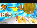 マリオカート8DX初心者ががんばって1位をとるだけ【#113】