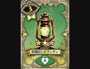 【wlw】ランタン採用のツクヨミビルド、コレガワカラナイ【EX2】端対面ミラベル