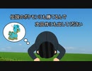 ま～ったり気ままな対戦記【ポケモン剣盾】part6～Re : カラナクシ～