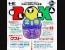 [実況]「ウルトラボックス2号（PCE）」女子高校制服図鑑