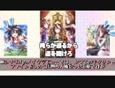 【ウマ娘】結局玉座ってオワコンなの？【ゆっくり解説】