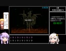 タクティクスオウガ(SFC版) Lルート全マップクリア＆全仲間加入RTA 12時間25秒 Part18