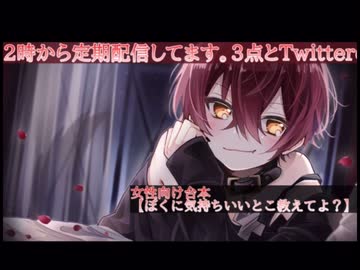 ばぁうくん台本【ぼくに気持ちいいこと教えてよ？】