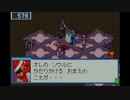 ロックマンエグゼ5ブルースを煌実況３７