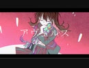 アヴェルス / flower
