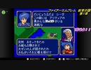 【ファイアーエムブレム　紋章の謎】キャラ評価の謎　Part1
