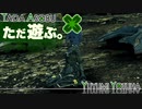 ただ遊ぶ。ゼノブレイド3【Part028】