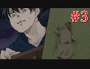 もう一人、いる【もう一人、いる】part3
