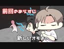 【偽実況】器物破損コンビが異界を制圧するまでSS[拾㭭]【SIREN2】