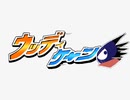 【手描きMAD】ウッディケーンでジェッターズOP2パロ