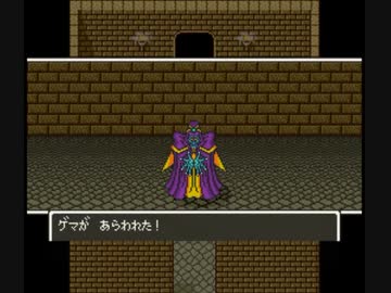 【TAS】SFC版ドラゴンクエスト5（ドラクエ5）_TASさんが、幼少期のゲマ相手に全力を尽くしてみたそうです_Part3