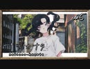 【実況】◆◇ナツノカナタ #005｜後悔している少女に出会った。