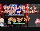 【パチスロ】マジカルハロウィン　~Trick or Treat !~　択一コイン？