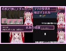 【名取さなMOTHER2実況プレイ＃11＋＃12切り抜き】面白い・可愛いシーンまとめ
