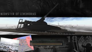 【BF1942】MONSTER_OF_LENINGRAD【FHSW】