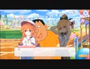 かぁちゃーん！ あらあらジャイアンいい子でちゅね～なでなで！ かぁちゃんおっぱいー！ ハイおっぱいでちゅよー、たーんとお飲みー！ わぁ～い、ごくごくごくごく……ぷはーッ！ おかわり！