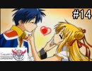 これはいけませんねぇ【ギャラクシーエンジェル2】#14