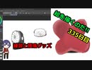絵を描くのだ【335日目】