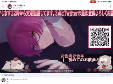 ばぁうくん台本【初めてのお散歩と春情】
