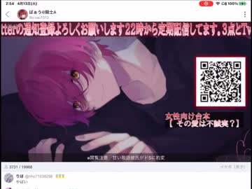 ばぁうくん台本【その愛は不誠実？】