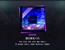 《プロセカ》君の夜をくれ MASTER26 AP(判定強化有り)